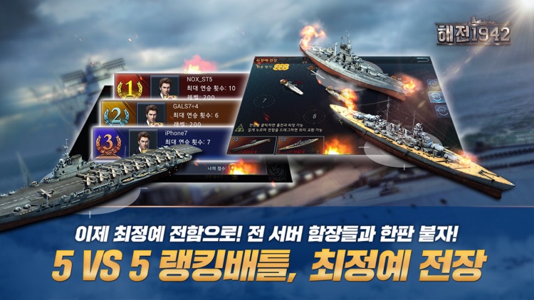 해전1942