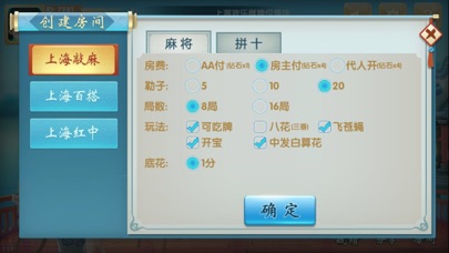上海欢乐棋牌 screenshot 2