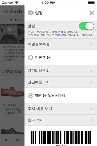 슈마허킴 - Schuhmacher Kim screenshot 3