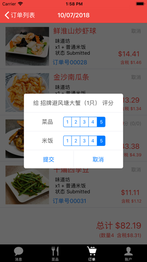 EatsHero(圖6)-速報App