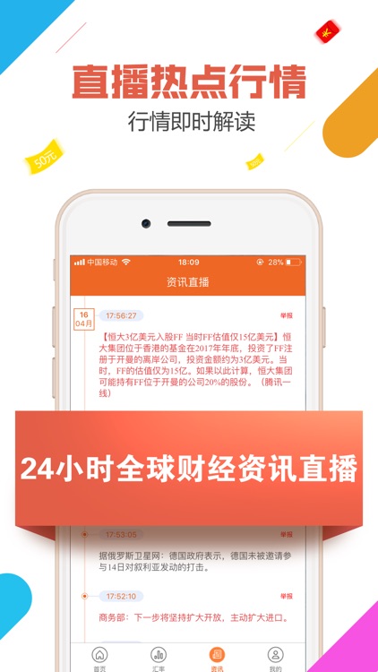 期货软件宝——贵金属期货投资理财行情软件