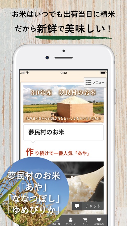 夢民村 screenshot-3