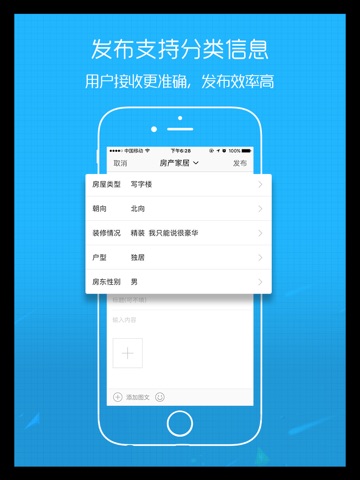 济宁网-济宁城市生活分享社区 screenshot 3