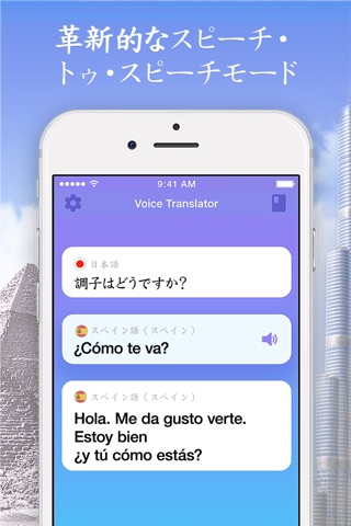 Voice Translator & Dictionary. screenshot 4