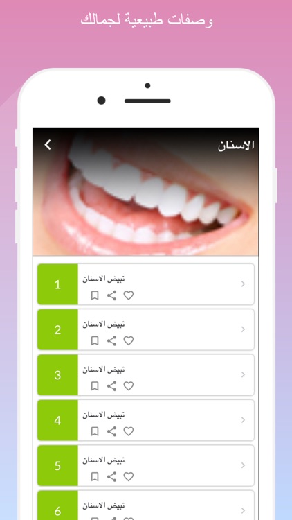 وصفات طبيعية لجمالك‎