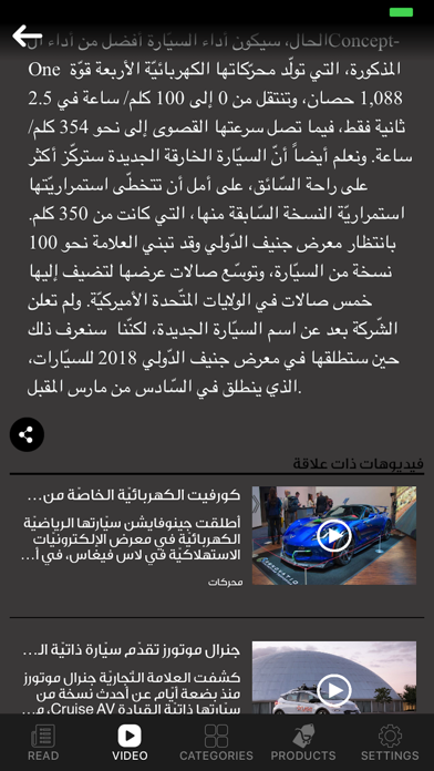 Alsabbaq screenshot 2