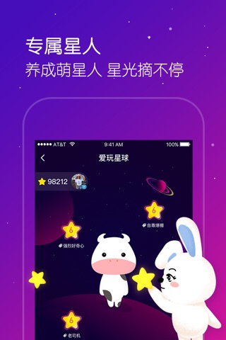 爱玩星人-爱玩才会赢！ screenshot 3