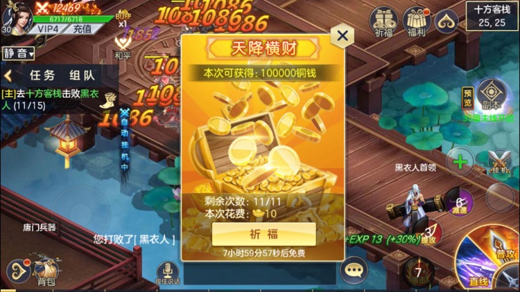 武林群侠传-江湖暗流涌动