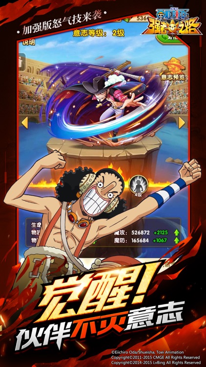 航海王强者之路-正版授权超燃热血冒险手游 screenshot-3