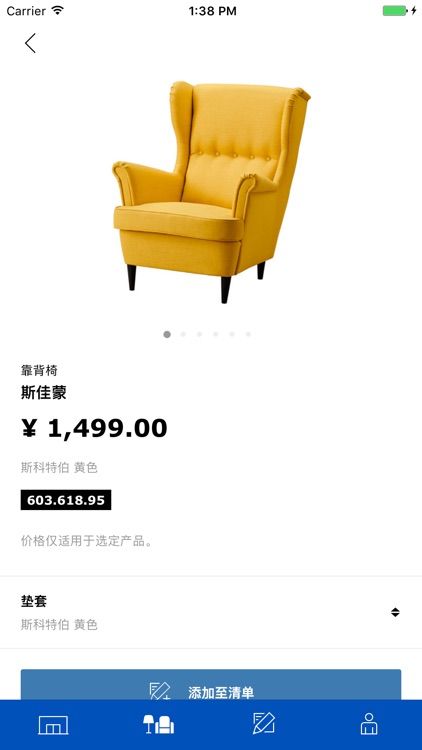 IKEA Store China