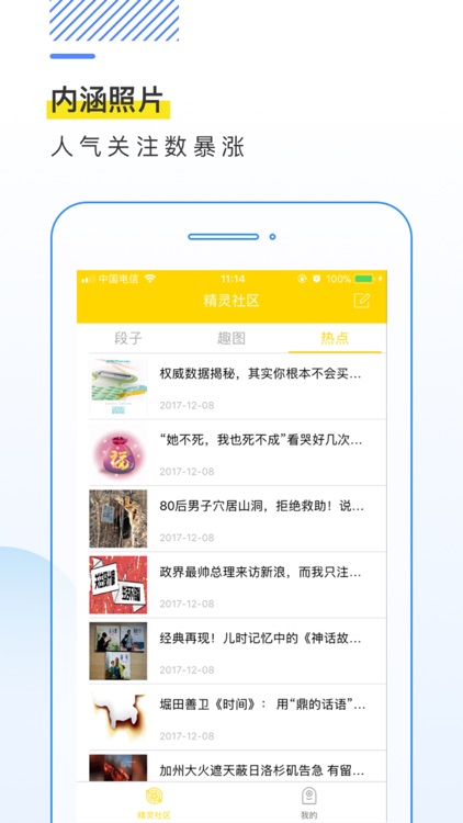 空间趣赞精灵-空间名片互赞说说人气王