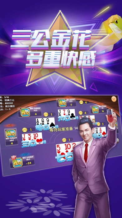 娱记棋牌 screenshot 2