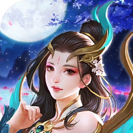 上古莾荒纪 - 再续剑侠情缘