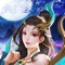 《上古莽荒纪》是全新3D仙侠MMOARPG手游!画面唯美,渡劫之谜,全屏华丽技能!激萌仙宠、华丽飞羽、炫酷坐骑、无双神兵、呆萌角色随心切换,为玩家创造美轮美奂的战斗体验。美丽仙园,百万图鉴为玩家在战斗之余体验修仙乐趣。