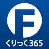 フジトミ365FX ‐ 取引所FX（くりっく365）