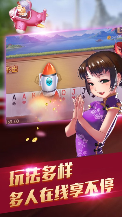 光明斗地主