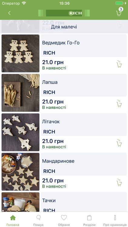 Печиво RICH