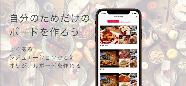 Foolip - あなたのお気に入りの飲食店を自動で整理！(圖6)-速報App