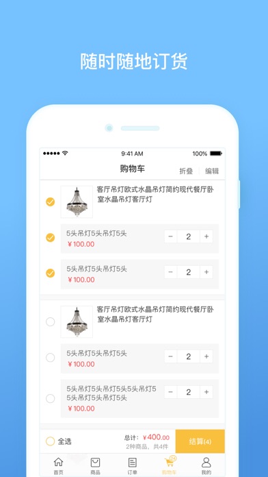 千普照明 screenshot 2