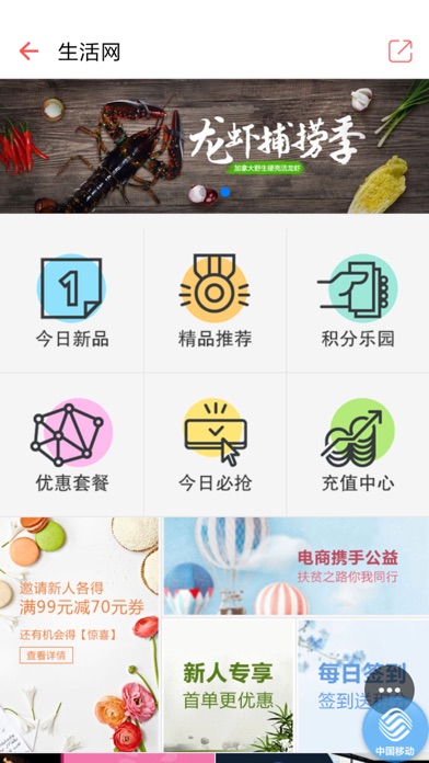 生活网-精品 screenshot 4