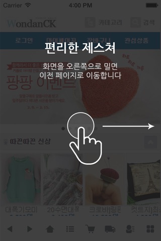 원단천국 screenshot 2