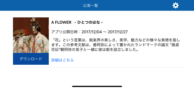 G マーク をapp Storeで