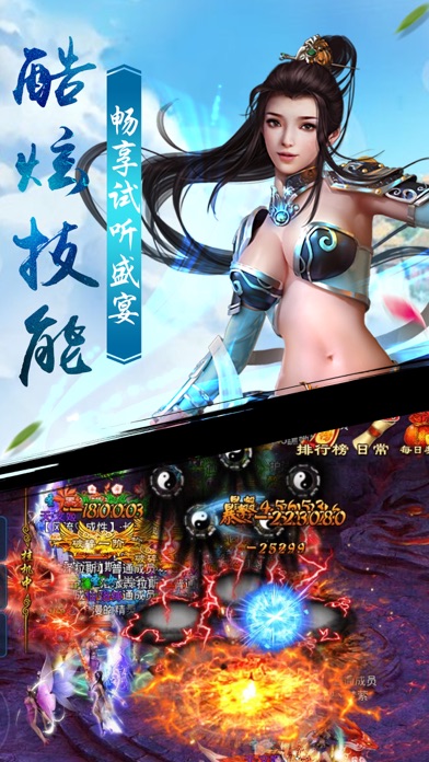 蜀山仙剑传奇-梦幻仙侠魔幻手游 screenshot 3