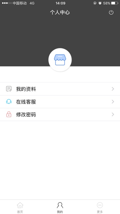 付临门云商宝 screenshot 4