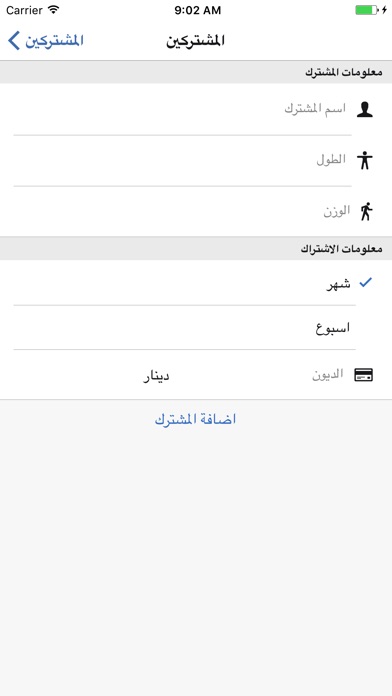 الباندا جم screenshot 4