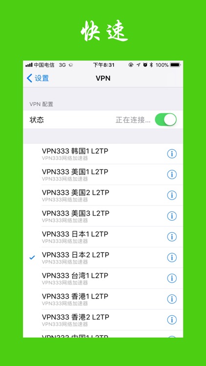 国外VPN-稳定、快速、安全！