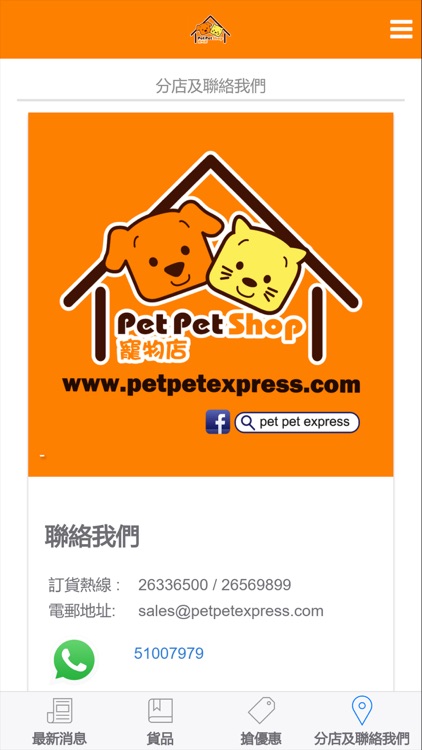 Pet Pet Shop screenshot-3