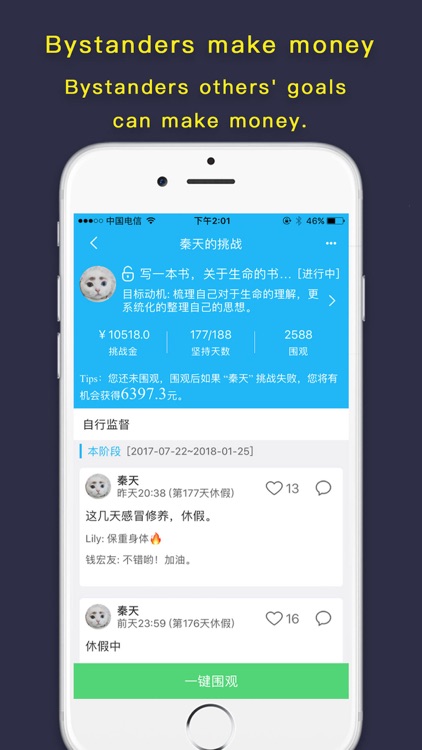 计划清单 - 日常打卡签到 screenshot-3