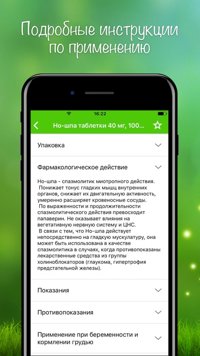 Аналоги лекарств, справочник screenshot 2