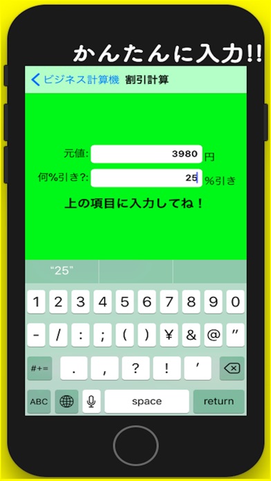 ビジネス計算機のスクリーンショット3 ビジネス計算機のスクリーンショット3
