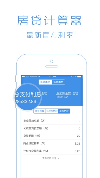 身边贷-您身边的小额手机信用贷款app