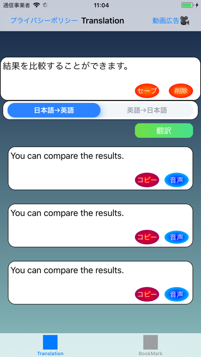 Nihongo - Japanese Translation screenshot 3