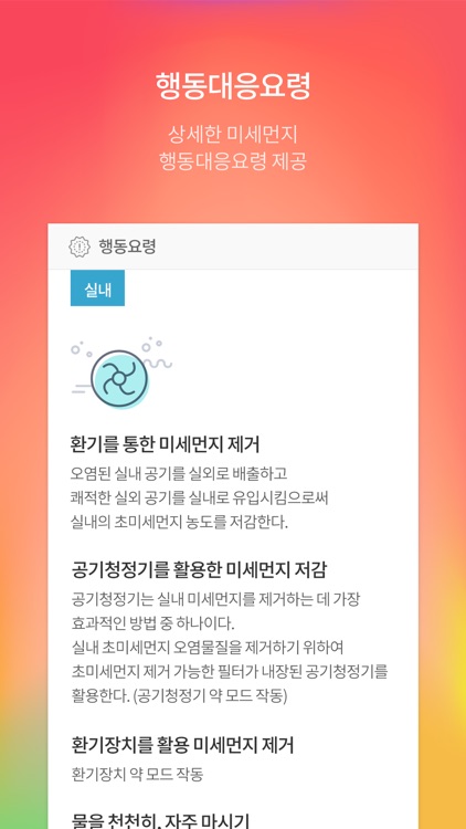 에어콕 패밀리 screenshot-3