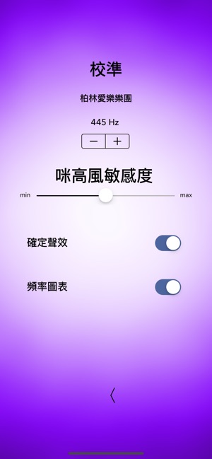 低音提琴調音器專業版 - Double Bass Tuner(圖9)-速報App