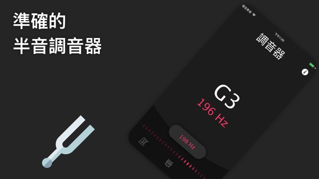 节拍器和调谐器(圖4)-速報App