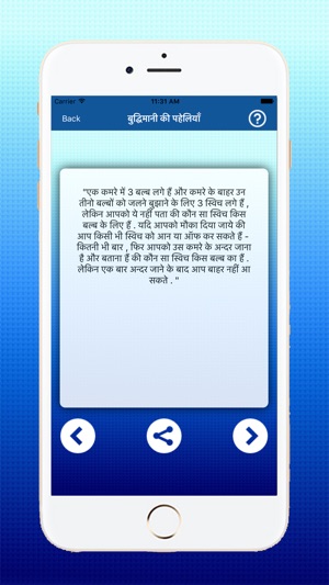 Paheliya in Hindi(圖4)-速報App