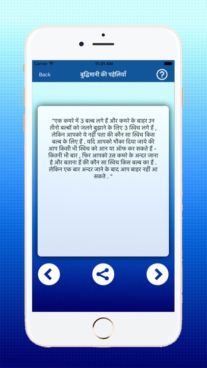 Paheliya in Hindi screenshot-3