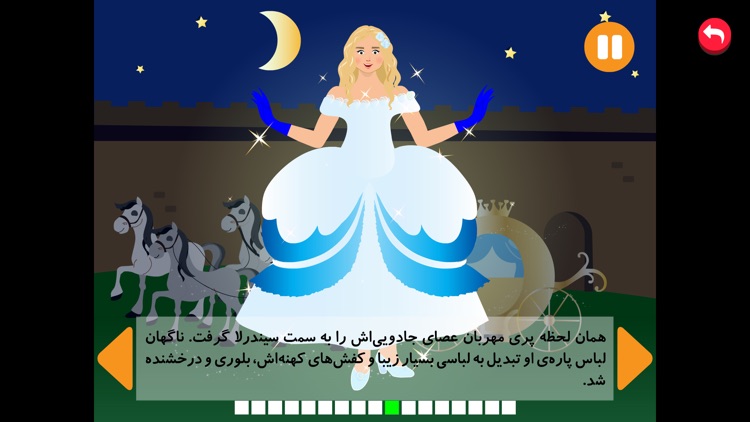 شهر قصه screenshot-8