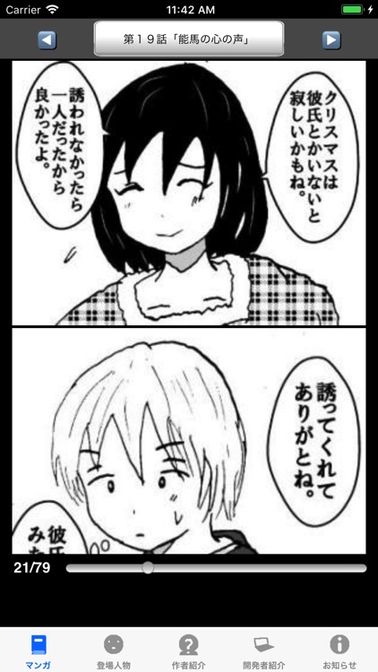 ラッキーボーイ３（漫画アプリ）