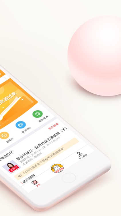 基金从业题库-基金从业资格考试学习平台2019