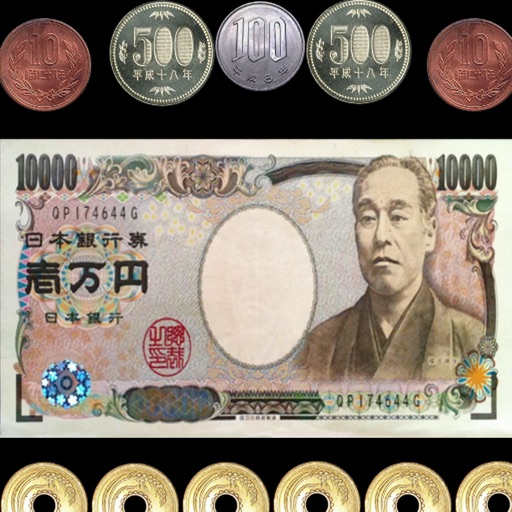 おつり