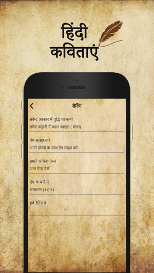 Hindi Kavitayen(圖4)-速報App