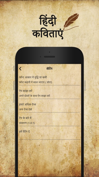 Hindi Kavitayen screenshot-3