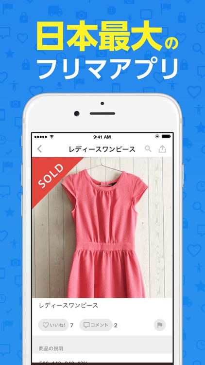 メルカリ- かんたん購入・出品 フリマ通販アプリ