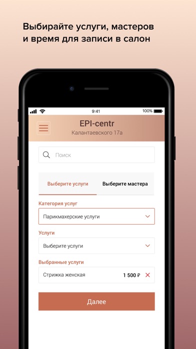EPI-centr screenshot 2