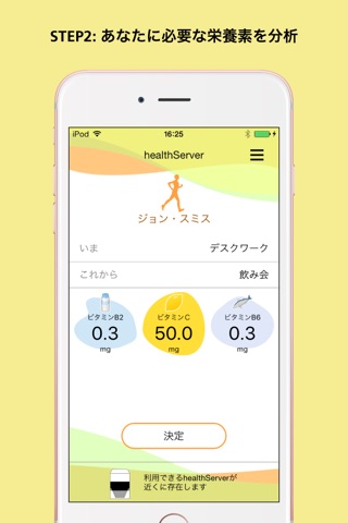 healthServer screenshot 2